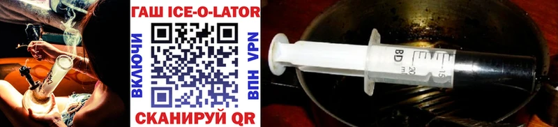 Гашиш ice o lator  ссылка на мегу   Зерноград 
