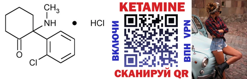 Кетамин ketamine  Зерноград 